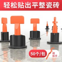 Exchangeable steel needle tiles Find a flat tile Wall brick Brick Adjuster Cross Card Paving Brick positioning levelling instrument