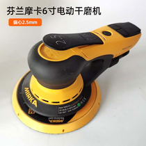 MMirka grinding card 6 inch electric dry mill car polished polished central dust sand paper machine eccentric 2 5 grinding head