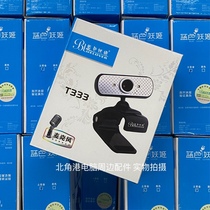 Blue Demon Ji T333 computer camera desktop camera with microphone microphone HD free-drive video head