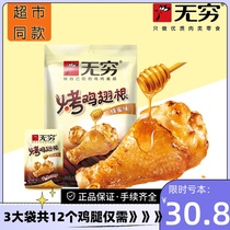 Endless chicken legs Honey spicy grilled chicken wings Honey flavor bagged dorm leisure vacuum packed snacks Delicious snacks