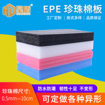 epe Pearl cotton sheet foam board filled cotton shock pad air foam packaging film customized white Black Blue Pink