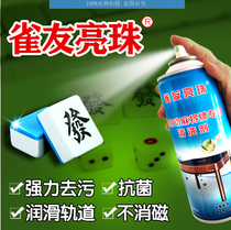 Finkyo Light Pearl Automatic Mahjong Mahjong Mahjong Mahjong Macheng Laundry Cleaning Liquid Cleaning Solution