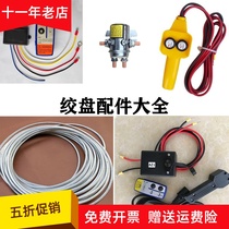 Electric winch car crane accessories relay wire rope wireless remote control wire control handle brake device brush