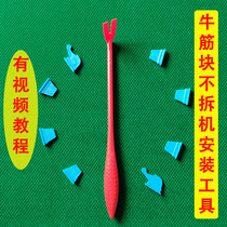  Four-mouth mahjong machine accessories Mahjong machine beef tendon piece dial card Beef tendon block large plate small accessories dial card block