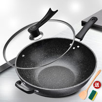(Loss impulse) Mai rice stone wok non-stick pan household pan iron pan non-oil fume cooking pot