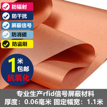 Anti-oxidation and abrasion-resistant gold copper cloth anti-radiation cloth isolation signal Faraday fabric Anti-theft brush degaussing
