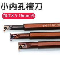  CNC inner hole grooving car tool holder small hole R arc cutting blade for Kyocera GERAB to dig shallow groove stainless steel groove knife