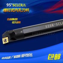 95 degree inner hole turning tool S08K S10K S12M S16Q S20R S25S S32-SCLCR L06 09