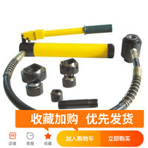 Del tool 22-60mm hydraulic hole opener steel plate hydraulic hole opener 10T force DL-YQK8B