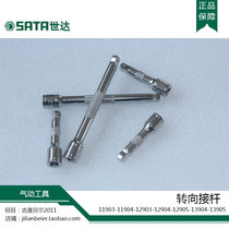 SATA World steering rod 11903mm 11904mm 12903mm 12904mm 12905mm 13904 13905