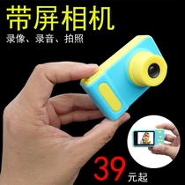 Small digital camera with display screen mini camera video camera teenager classmate birthday gift