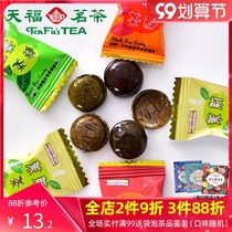 Tianfu tea comprehensive tea sugar 200g multi-taste mixed candy matcha sugar bulk hard candy casual snacks
