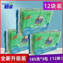 Pengjin natural coconut oil laundry soap transparent soap whitening soap washing underwear 12 pieces of home promotion