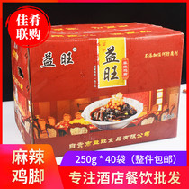 Yiwang full box of spicy chicken feet Zigong private kitchen dishes boneless Black chicken feet hotel boneless semi-finished cold dishes