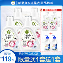 Jinghua brand laundry detergent deodorization deodorization and odor removal family clothing long-lasting fragrance cherry blossom taste set Willow