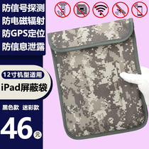 New double-layer universal shielding tablet computer mobile phone signal anti-radiation bag anti-tracking positioning scanning rest bag