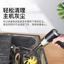 Chassis cleaning vacuum cleaner desktop computer host cleaning dust tool keyboard brush electric dust removal brush cleaning graphics card motherboard CPU fan gap ash removal artifact notebook cleaning brush