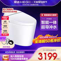 (New Tmall) Hengjie bathroom automatic smart toilet integrated electric household toilet QE7
