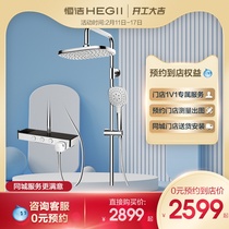 (stores same section) HEGII Hengjie HMF115 -333A toilet shower shower head suit for home bath