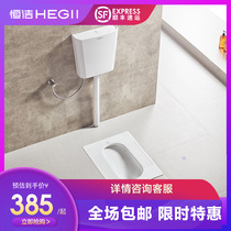 HEGII Hengjie household bathroom ceramic squatting toilet water tank whole set of anti-odor squatting toilet pit large urinal