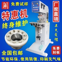 Ink pad printing machine Automatic pad printing machine Pneumatic oil cup type printing logo machine Insole printing word trademark glasses pad printing machine