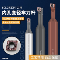 95-degree boring cutter bar small head large shank variable diameter inner hole knife S08K S08K S10K S12M-SCLCR06-A16