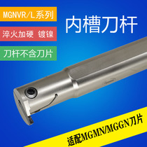 Sheshba inner groove cutter shaft MGNVR2016 2520 3125-2 3 4