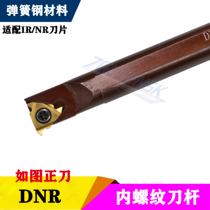Spring steel thread Arbor of Daunorubicin (DNR) SNR0008K08 0010K11 0012 M11 0014 0016Q16