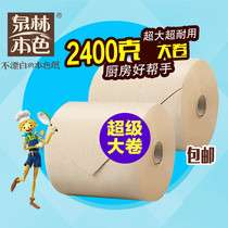 Quanlin Natural Kitchen paper towel kitchen paper towel oil absorption household large roll hotel paper 1200g 2 roll