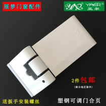 Plastic steel swing door three-hole adjustable hinge inner door opening hinge outer spring door loose leaf zinc alloy base