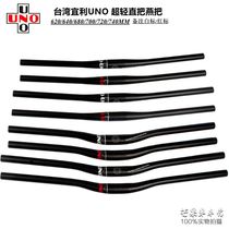 Taiwan UNO mountain bike extended ultra-light straight handle swallow handlebar horizontal handlebar 31 8 * 680MM 760MM