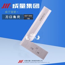 Chengliangchuan brand knife edge square ruler 100*63 125*80 160*100mm90 degree 0
