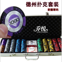 (Qiao Yue) Wheat chip coin Texas Holdem suit Chess and card room Chip card Mahjong Baccarat