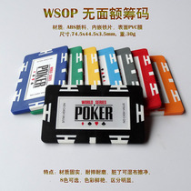 Square chip card no denomination WSOP Texas Hold 'em code coin chess room mahjong gold card 8 color optional