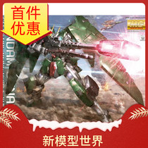 Spot Bandai gundam assembly model MG205 Force Angel 1 100Dynames GN-002 00 Gundam