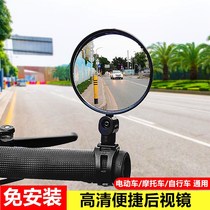 Electric car rear view mirror bicycle rear view mirror battery mirror scope bicycle mirror mountain mirror rear view mirror