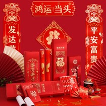 2022 Year of the Tiger Spring Festival couplets couplets custom bronzing advertising logo Insurance New Year gifts custom high-grade gift box