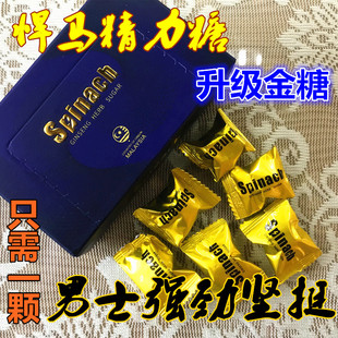 暖男悍马糖