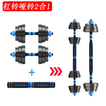 Dumbbell mens fitness equipment household 20kg 30kg special barbell pair arm muscle adjustable Yaling female