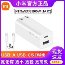 Xiaomi GaN charger 65W mobile phone gallium nitride charging head Notebook Adapter USB-C A fast charge 1A1C