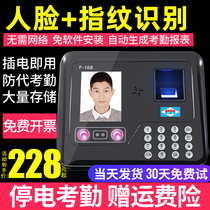 Aibao F-168 Face Recognition Attendance Machine Fingerprint Face All-in-one Machine Smart Brush Face Finger Fingerprint Sign Company Employees Work Face Face Sign-in artifact Attendance Machine