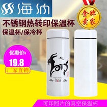 Heat transfer thermos cup flat head male Lady Stainless Steel Cup portable vacuum business custom lettering tea cup