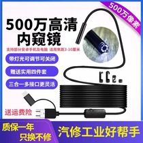 Endoscope car repair HD camera mobile phone direct plug computer USB industrial pipe waterproof probe lens
