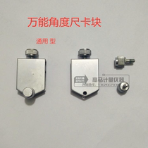 Universal angle ruler card bracket block fastening screw locking screw measuring tool accessories 0-320 °