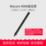 Wacom ctl4100 / 6100 standard pen lp1100 pressure sensitive pen supports 4096 pressure sensitive digital board
