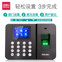 Deli attendance machine fingerprint punch card machine 3960 employee finger commuting all-in-one machine recognition work attendance machine