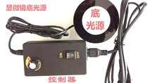 LED light source Microscope bottom light source LED bottom light source Round LED light adjustable bottom light source