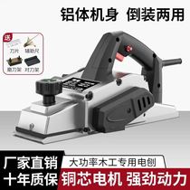 German multifunctional electric planer woodworking wood planer household electric planer small flashlight push planing portable electric full electric power