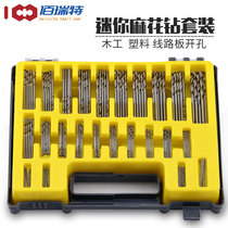 Table drill twist drill mini Twist drill mini twist Wen play micro punch pin small hand twist drill bead drill bead Diamond glasses drill set