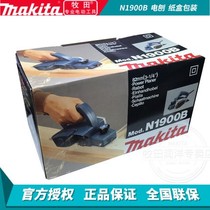  Makita pasta electric planing N1900B handheld electric planing 82 * 1 Power tool National Union Po